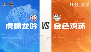 观赛指南 | 一图了解所有精彩看点,最高可获1万+金铢,巅峰之战就在明晚!