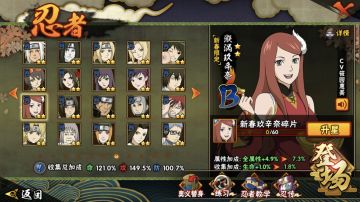 【忍者讲堂】新春玖辛奈