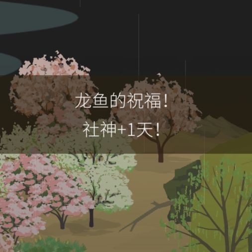 感谢小肆的海棠!截图