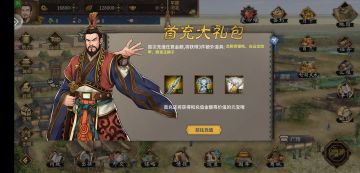 《汉末霸业》内购版首充礼包以及武将召唤卡使用指引贴！