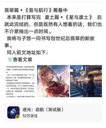 废土篇▪《星与废土》