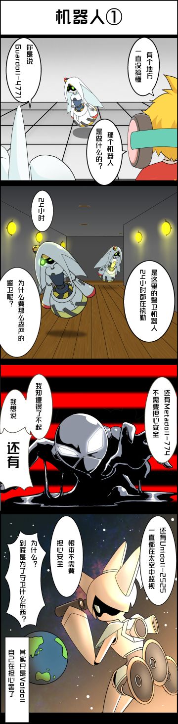 【漫画解析库】#COMPASS共同生活解析系统 - 第三十五话