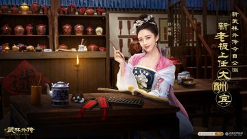 拿到手软！佟丽娅喊你来新《武林外传手游》领福利啦