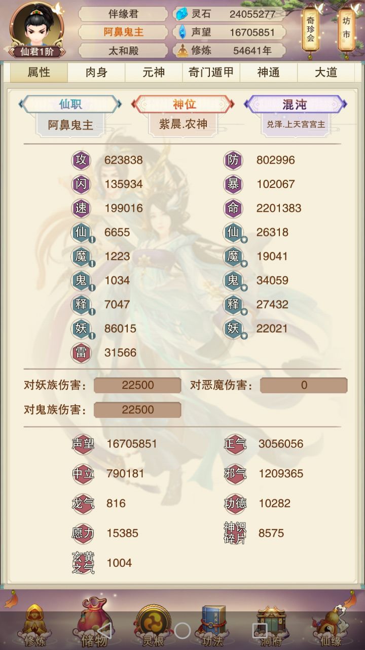 真诀乌龟流80防截图