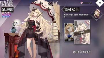 梦境链接 夏洛特技能展示 瑟琳娜时装展示