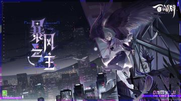 【阴阳师：百闻牌】S14赛季游览卡异画「大天狗·暴风之主」PV