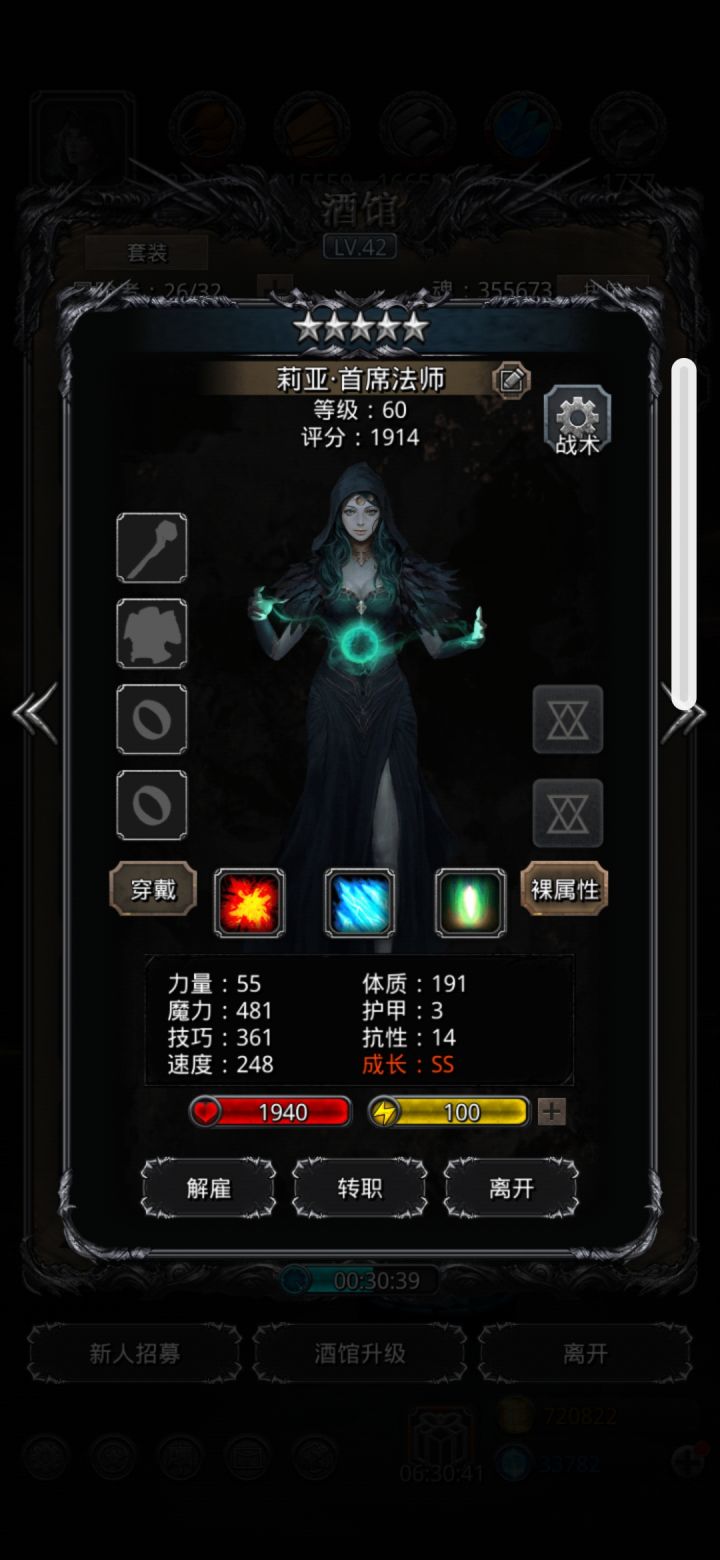 不带圣迹的裸属性,感觉可以转火法么?截图