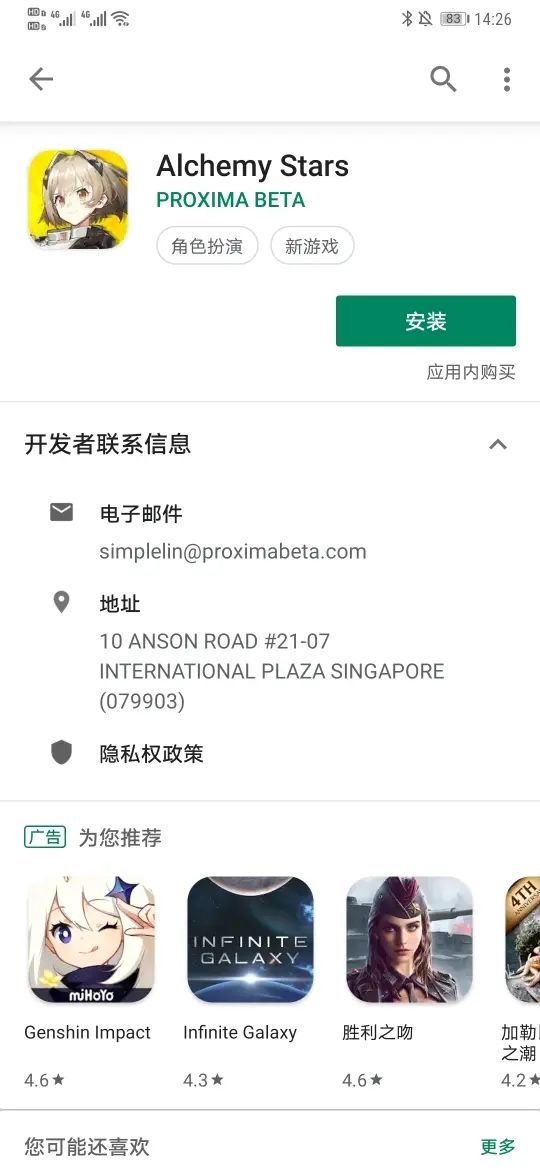 《白夜极光》6月17日公测客户端预下载教程截图