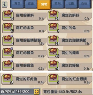 《旅人日记——补全鱼料理图鉴小记》