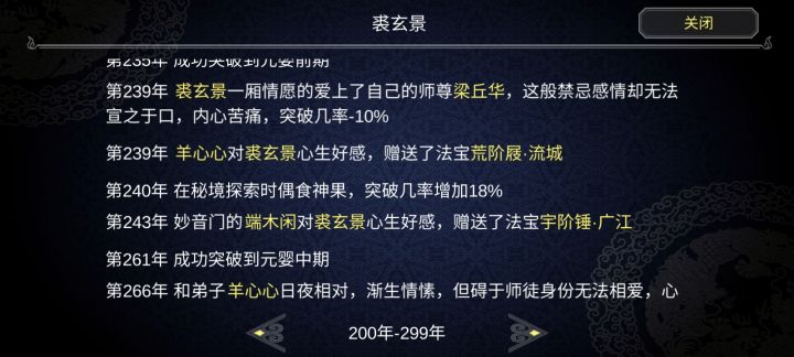 这次不知道怎么回事好多师徒恋截图