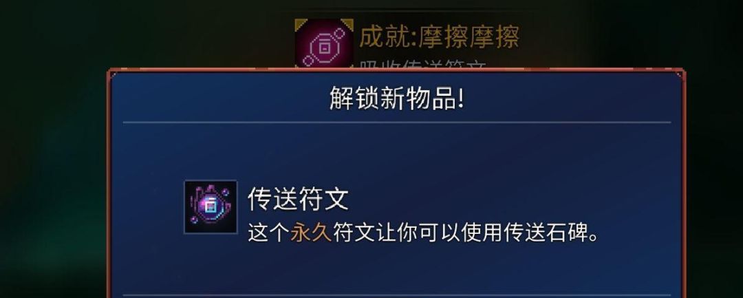 重生细胞摩擦有什么用截图