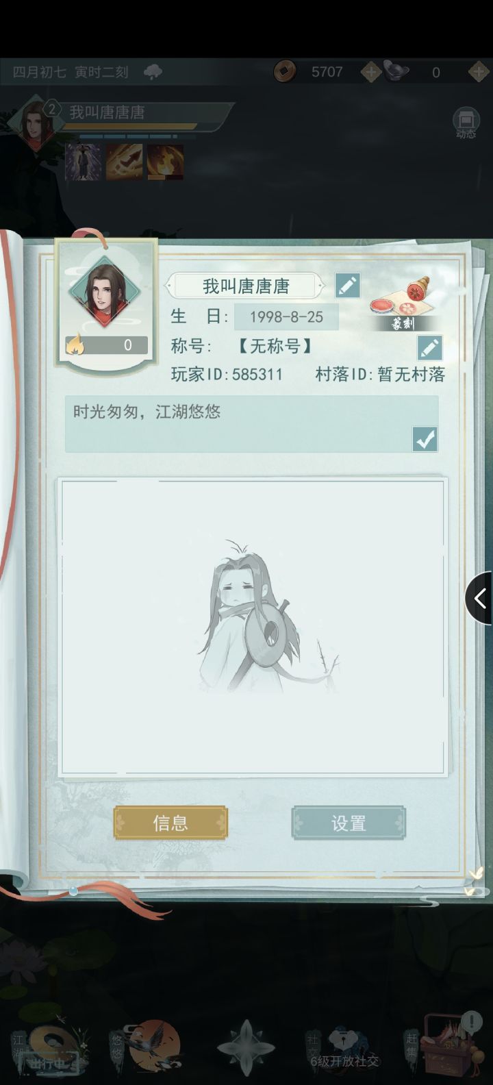 加好友一起玩截图