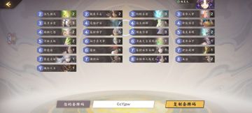 复活木十三连胜上至尊