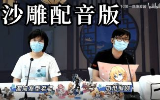 【崩坏3/肯局长/崩坏3直播小剧场】这波骗氪深藏不露，妙啊