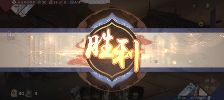 在做全法术任务截图
