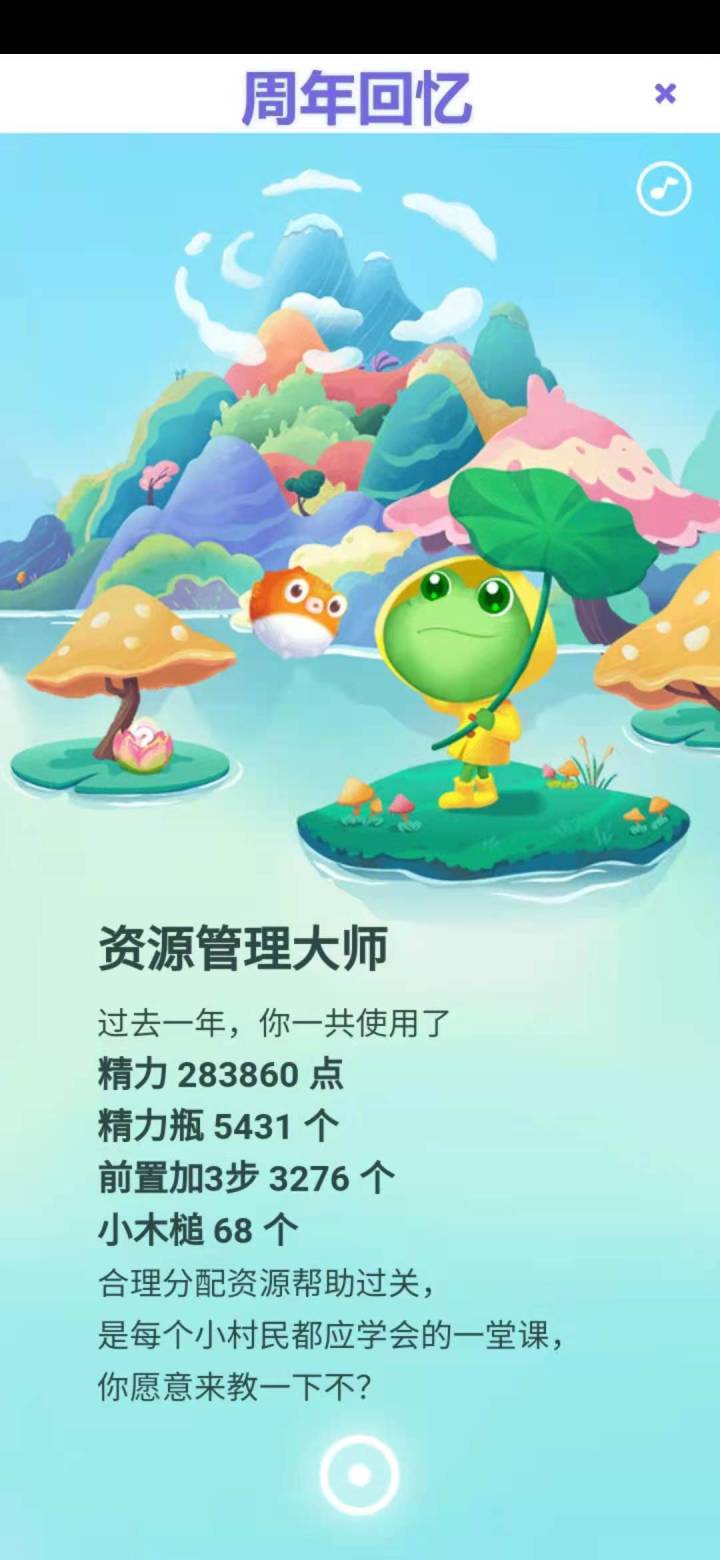 时光记忆截图