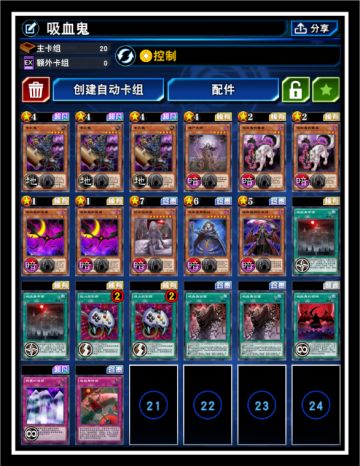 【卡组推荐】猩红绅士-吸血鬼