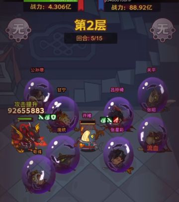 特别推荐！咸鱼之王咸将塔110-2关过关阵容和思路