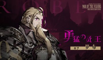 【新兵员百科】08 勇猛的贤王 罗布