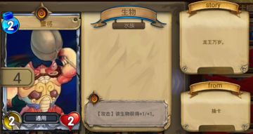 《巨龙召唤》版本更新V0.0.47，新增水族“蟹将”