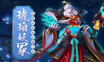 【资讯】你家里有矿吗？《刀剑情缘》琥珀妖冢