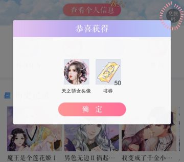 阿官开门送福利：凤归仙头像免费领取！另有“0元购”新衣服、低至1折的新手礼包和超甜各同人番外免费阅读