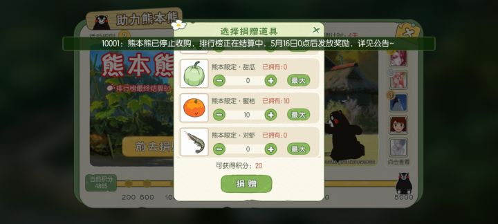 公告里哪句话写了现在结束的？截图