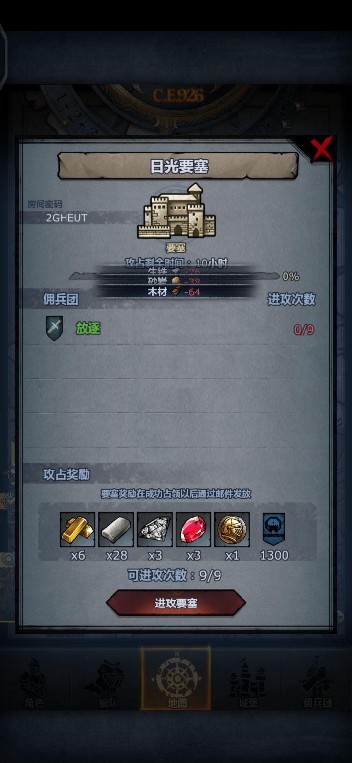 晚上开车截图
