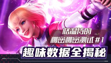 开发组特别节目《打牌人夜话》#3：承上启下