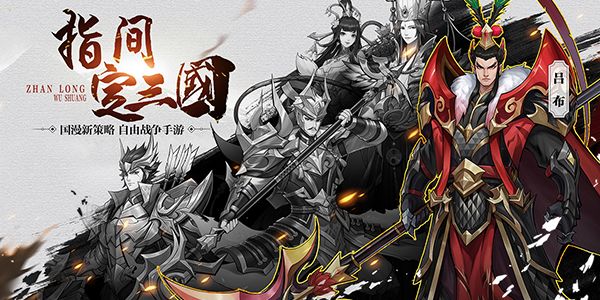 《战龙无双》11月10日首发 新鲜玩法汇总截图