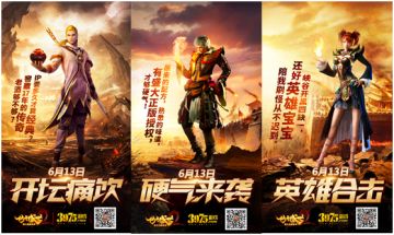 《传奇盛世2》用户为王杀出一片红海