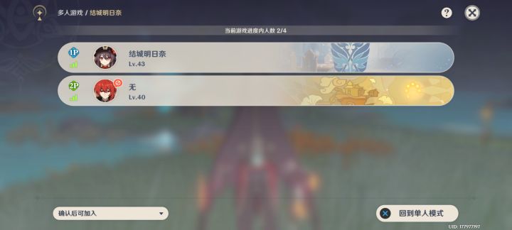 组队刷圣遗物，遇到恶意挂机截图