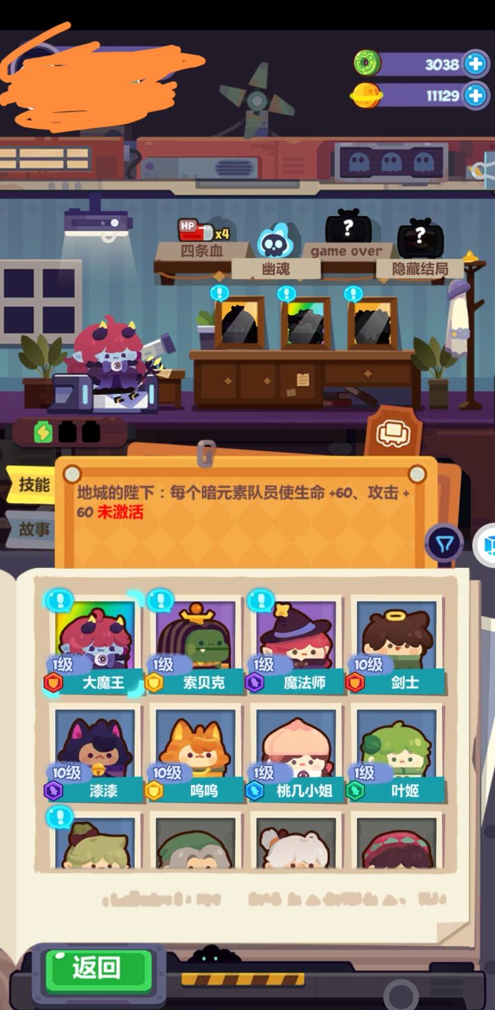 好难终于一个大魔王截图