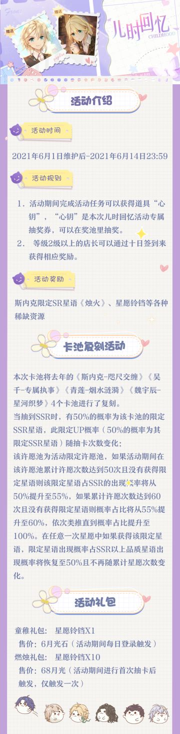 儿时回忆活动即将开启~