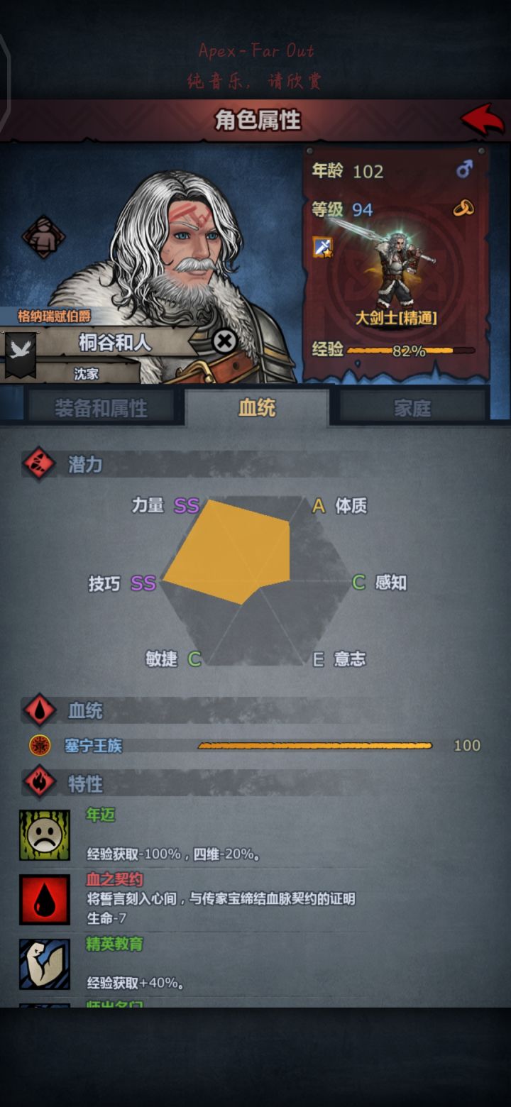 区区年迈,何足挂齿!截图
