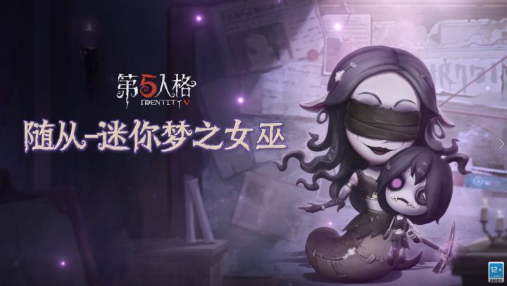 奇珍随从—迷你梦之女巫游戏内展示视频截图