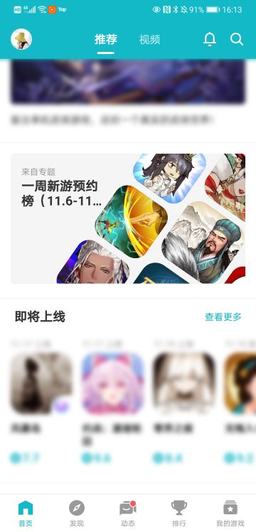 感谢TapTap，《仙弈传说》有了第一次曝光机会