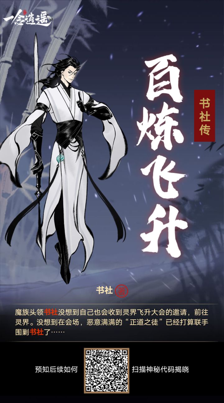 互传一起截图