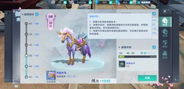 《腾讯雪鹰领主》手游坐骑玩法之御兽