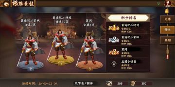 《三国战纪2》花样百出之极限竞技赛玩法解析