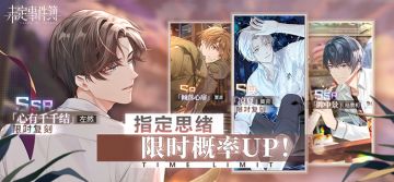 《未定事件簿》轮替女神之影更新预告