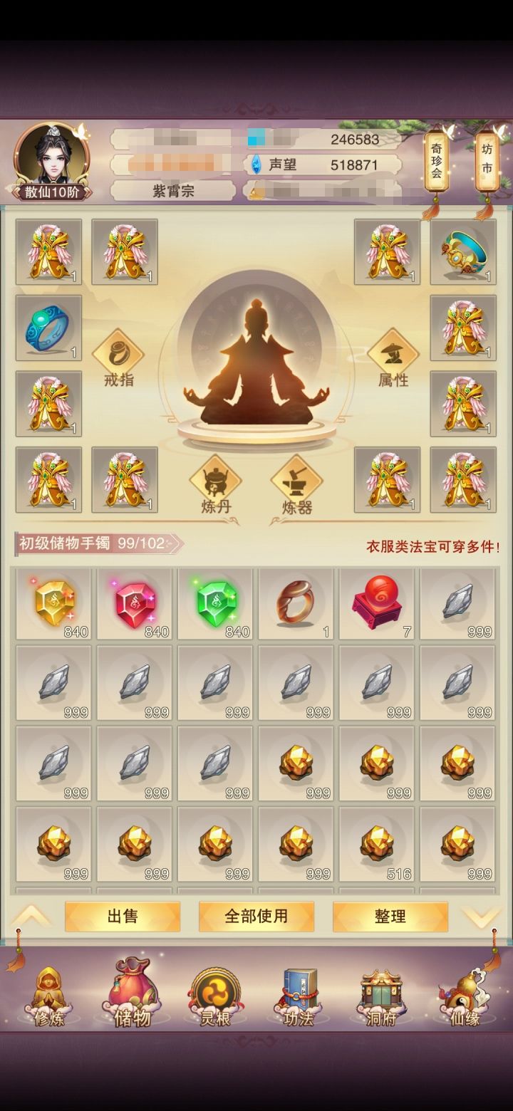 感觉玩之前了解一下经验挺重要，打个比方不同时期的稀缺物资不一样，炸血煞丹前感觉人参是lj然后连卖带榨汁全霍霍了，没上天之前感觉攻击力没啥用，镇妖丹是lj，就把虫草榨汁了，md人参刷图还能来截图