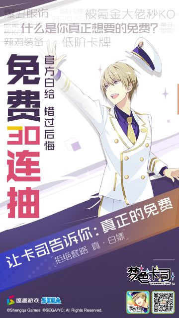 梦色卡司开测福利