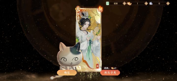 单抽奇迹截图