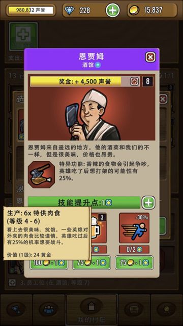 攻略：如何完成任务《连杀》