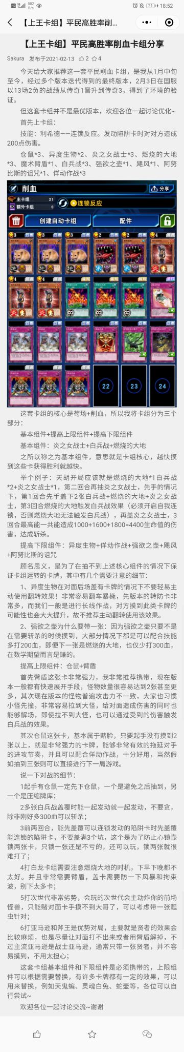 平民削血攻略（补档+更新最新卡组
