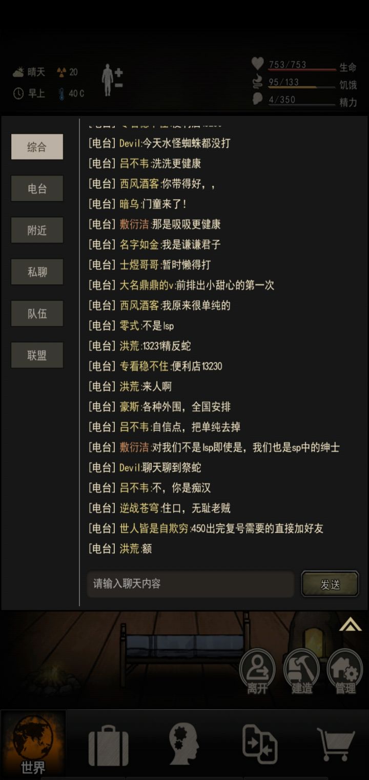 今日份的四区～～快乐～截图