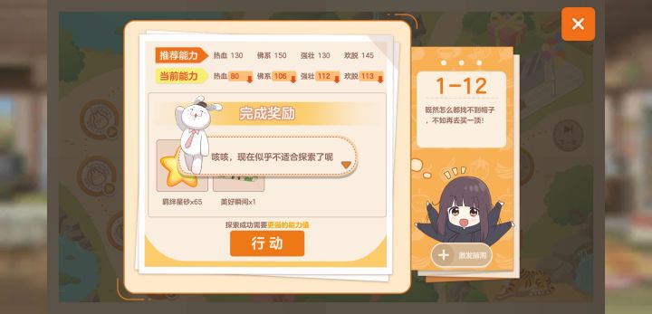怎么快速提升属性啊截图