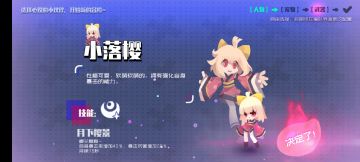 新版本萌新攻略