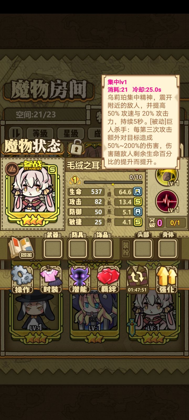 毛绒三星强度好像很高啊截图